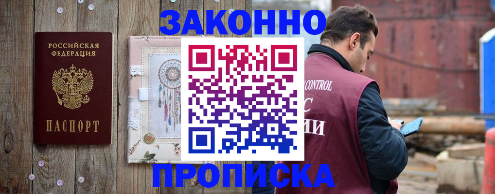 временная регистрация гарантия в Мантурово