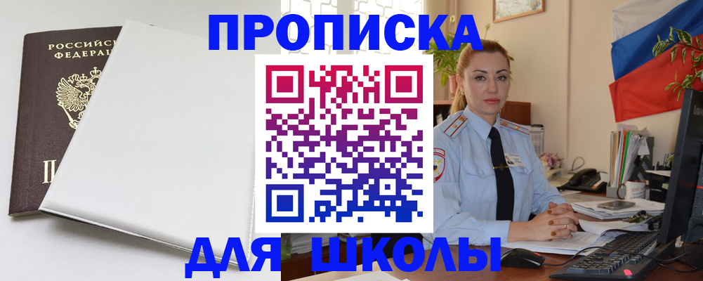 где прописаться в Мантурово