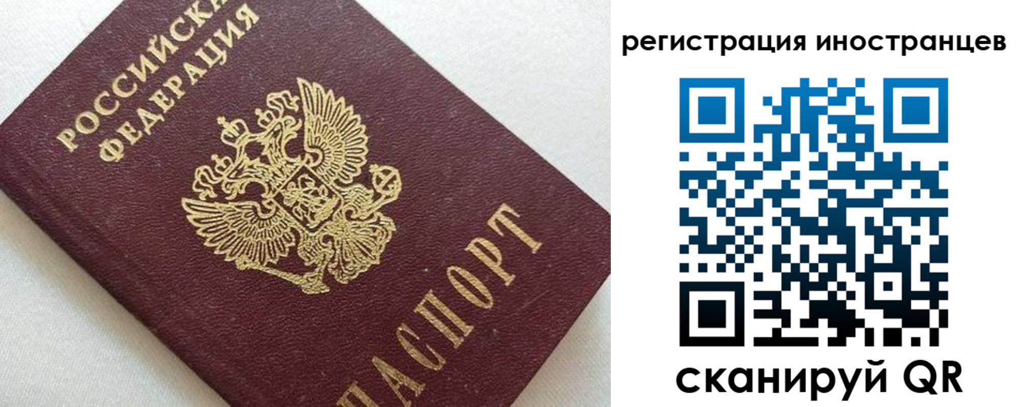 прописка в Мантурово