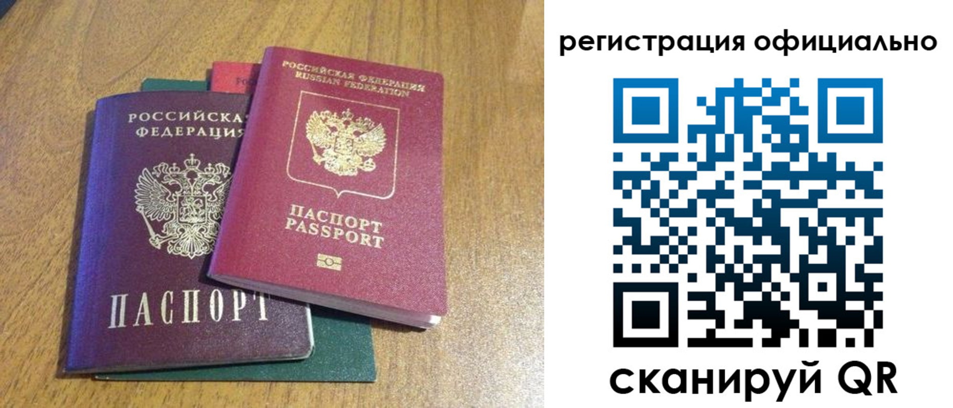 временная регистрация купить в Мантурово