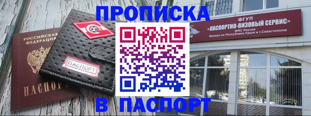 прописка штамп в Мантурово