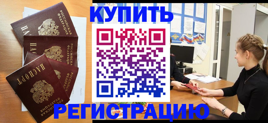 временная регистрация 2025 в Мантурово