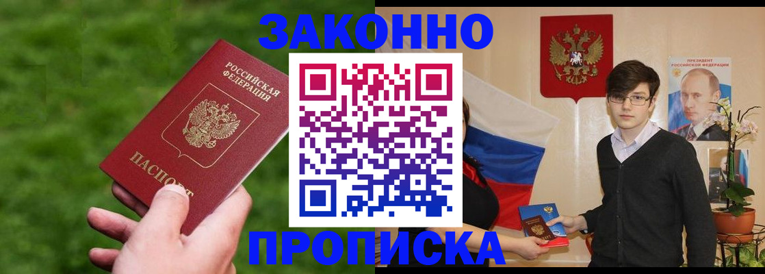 найти адрес прописки в Мантурово