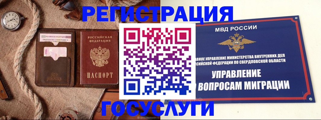 регистрация для школы в Мантурово