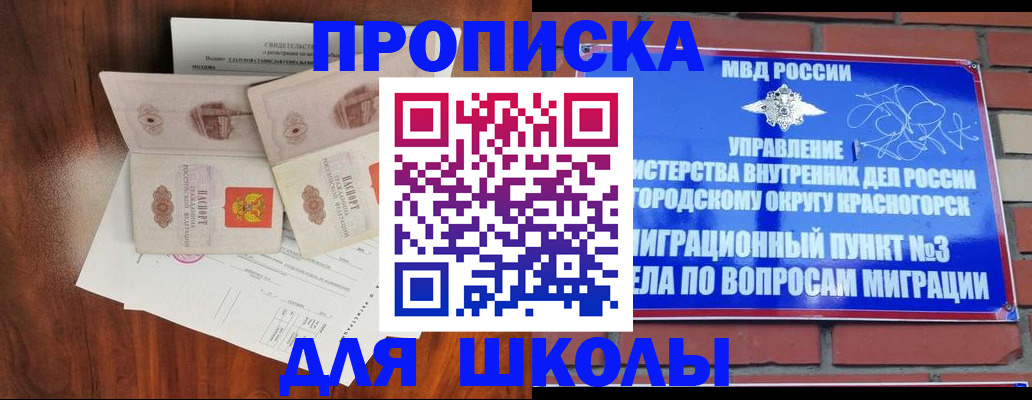 прописка поиск в Мантурово