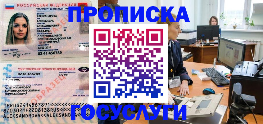 временная регистрация в квартире в Мантурово